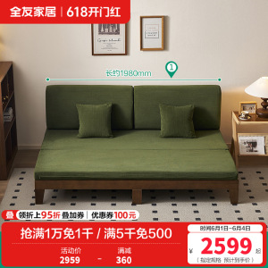 全友家居 实木框架双人沙发客厅简约小户型卧室两用伸缩沙发床