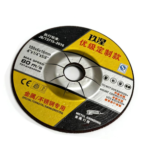 玖涅 角磨机磨片 树脂角磨片 砂轮角磨片 树脂砂轮片