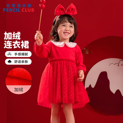 [1件3折]铅笔俱乐部童装2025秋冬新款女小童连衣裙宝宝年装裙子儿童加绒加厚裙