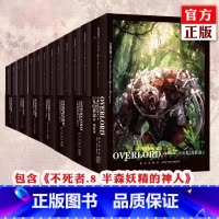 OVERLORD·1-8全套 [正版]任选OVERLORD1-8 全套16册“不死者之王”系列 丸山黄金著 轻小说简体中