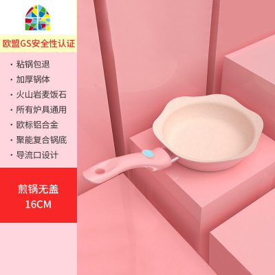 封后婴儿宝宝辅食锅煎煮一体锅多功能煮粥泡面不粘锅小奶锅汤锅 F 粉[加厚款]韩式煎锅+煮锅+锅盖+硅胶勺+海绵刷+蒸屉/