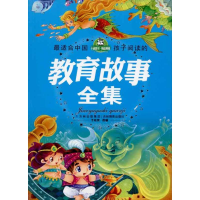 正版新书]教育故事全集于桂双9787549800285