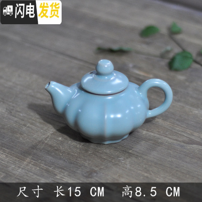 三维工匠复古茶壶随机陶瓷家用功夫茶具泡茶单壶手柄侧把壶粗陶日式提梁壶 开片汝窑单壶十八