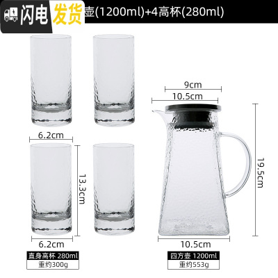 三维工匠日式锤纹玻璃水壶家用冷水壶可高温耐热防爆凉开水壶凉水杯子套装 1壶+4高杯凉水壶