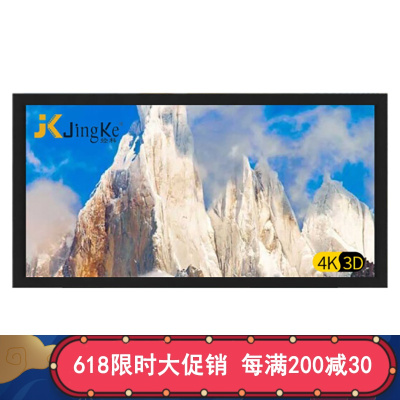 经科JK画框工程幕布H3-FL/W2高清投影机投影仪正投软幕240寸16:10