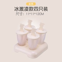 雪糕模具儿童家用做冰棍冰棒冰淇淋冻冰块盒冰糕冰格自制棒冰磨具 敬平 米色4支小猪(拍2套送4支小猪装)