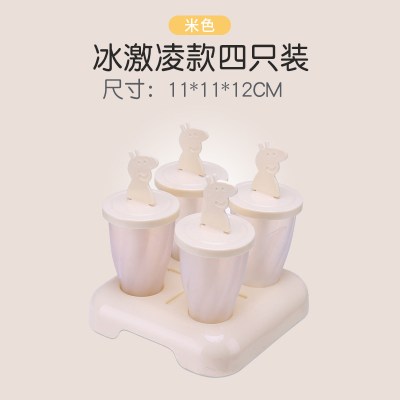 雪糕模具儿童家用做冰棍冰棒冰淇淋冻冰块盒冰糕冰格自制棒冰磨具 敬平 米色4支小猪(拍2套送4支小猪装)