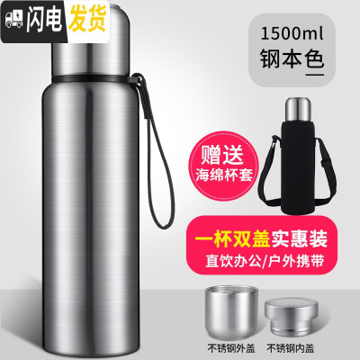 三维工匠304全钢大容量保温杯男女便携水杯车载泡茶杯大号户外水壶1500 本色1500送杯刷+杯套