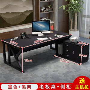 鑫环境 办公家具1.8米办公桌老板桌总裁桌简约现代时尚大气大班台经理桌主管桌椅组合