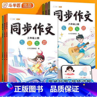 [写作提升]同步作文 三年级下 [正版]语文晨读美文337晨读法一年级下册二年级三四五六上册早读晚读晨诵暮诵优美句子素材