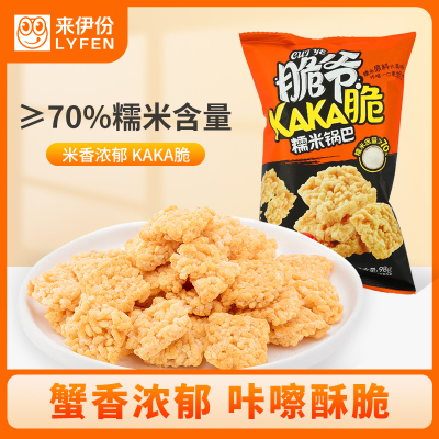 来伊份脆爷糯米锅巴98g蟹黄味零食小吃 糯米锅巴(蟹黄味)98g