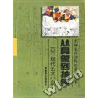 正版新书]名画家再创辉煌系列丛书:从具象到抽象--古干现代艺术