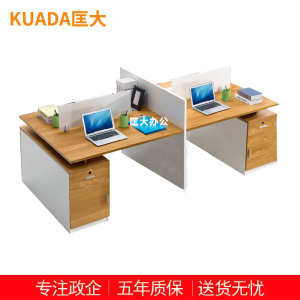 匡大 办公桌组合屏风桌2.4米四人位职员桌 橡木色