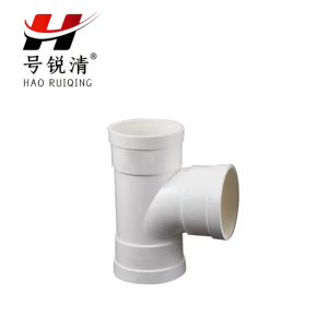 号锐清 PVC三通 50 个