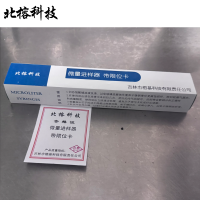 北榕科技 微量进样器 带限位卡 支