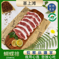 塞上滩 羊蝎子新鲜脊骨500g*4宁夏盐池滩羊蝴蝶排羊蝎子火锅绵羊生鲜肉