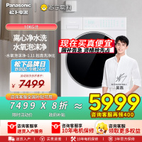 松下(Panasonic)[吴磊同款]滚筒洗衣机全自动白月光Queen女王款超薄平嵌10kg离心净水洗X1F6