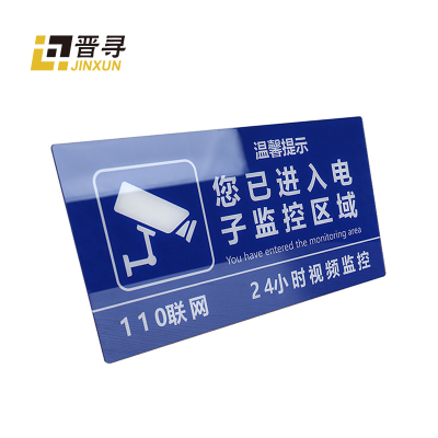 温馨提示牌20*10cm块