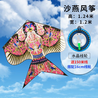 潍坊新款沙燕风筝卡通儿童微风易飞初学者纸鸢大型线轮创意 三维工匠 1.2米沙燕+26CM镂空线轮+900米线