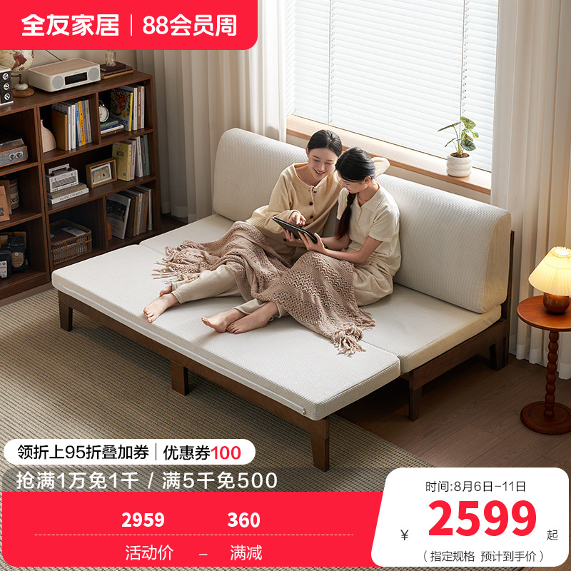 全友家居 实木框架双人沙发客厅简约小户型卧室两用伸缩沙发床