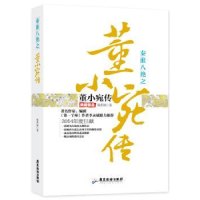 音像秦淮八绝之董小宛传:典藏精品芴香初著