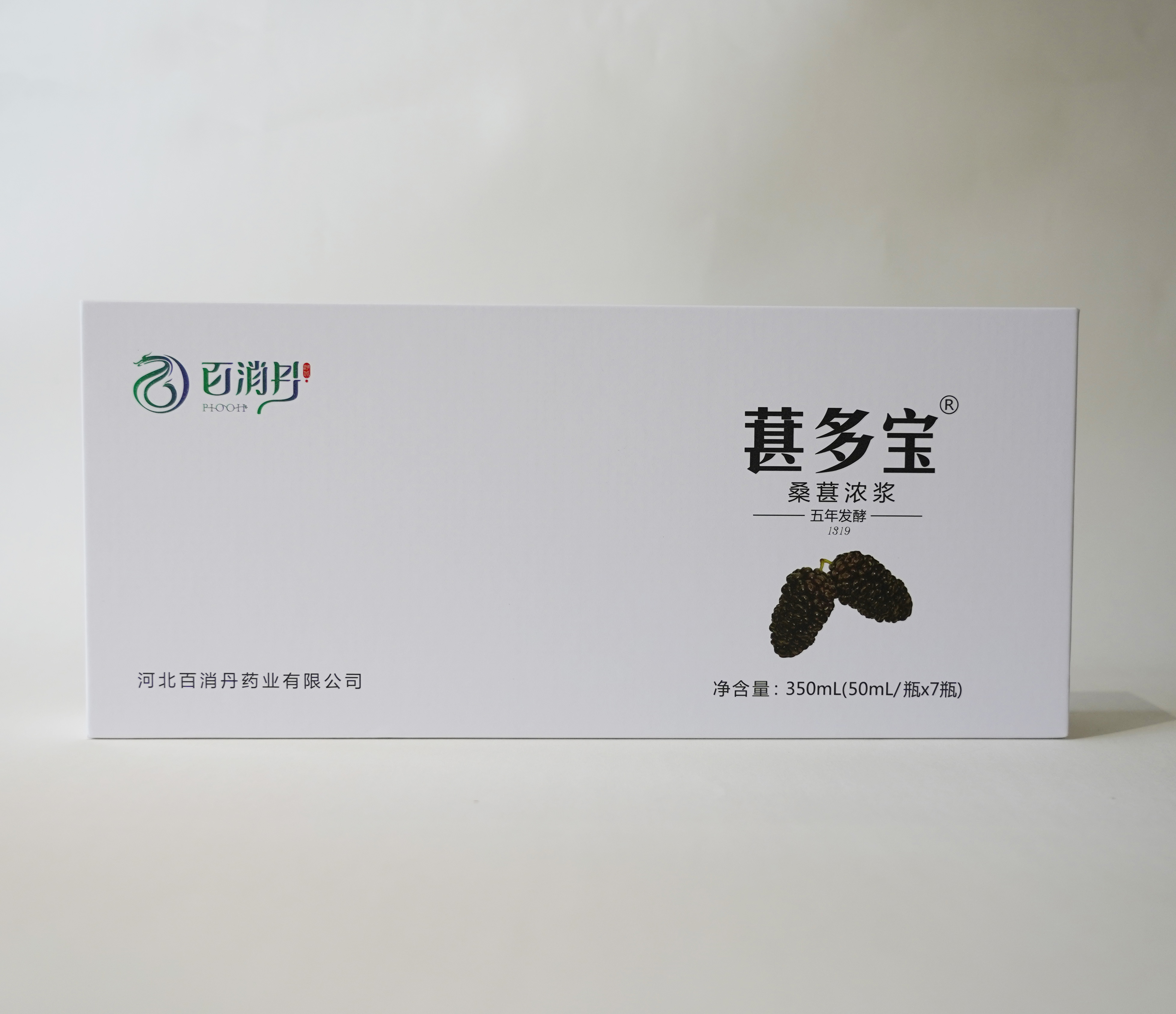 5年发酵葚多宝桑葚原浆 低温发酵