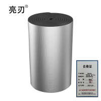 亮刃 隔热棉 带背胶 厚15mm 高密度铝箔 平米
