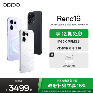 OPPO Reno16 怦然星动 12GB+256GB 宋雨琦 3D悬浮星球 超好玩的实况神机 5G智能拍照手机