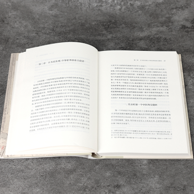 [M]中国的变法 黄遵宪与日本模式-9787550635913