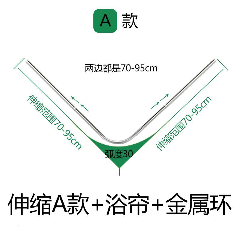弧形浴帘杆套装304可伸缩免打孔l型浴帘架卫生间淋浴房U型浴帘杆 三维工匠 伸缩A款套装浴杆