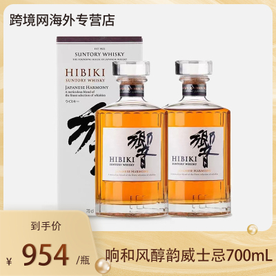 两瓶装|日本响和风醇韵700ml调配型威士忌原装进口洋酒