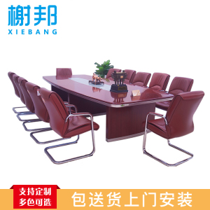 榭邦8032办公家具 3800mm*1600mm*760mm会议桌
