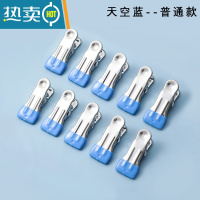 敬平晾晒夹子不锈钢防风晾衣服袜子夹家用单个固定晾晒衣服小夹子 普通款天空蓝(10个装)衣夹