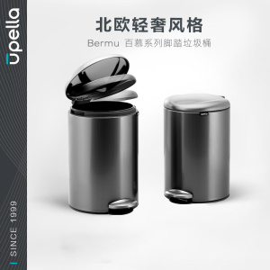垃圾桶 优百纳 BM12L-H 圆形桶 脚踏式 12 灰色