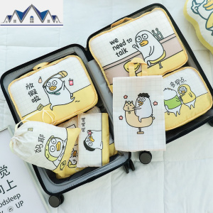 小刘鸭旅行收纳包放衣服内衣分装旅行收纳袋套装多功能便携7件套 三维工匠