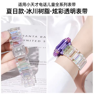 适用小天才z11儿童电话手表z6/d3/Z1表带z8炫彩冰晶3139B