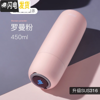 三维工匠智能测温保温杯大容量女简约便携316不锈钢水杯子定制茶杯 罗曼粉智能款-热卖款