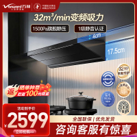 万和[无痕F9 Pro·超薄平嵌]顶侧一体抽吸排家用油烟机变频32风量大吸力蓝光杀菌温感烟灶联动1.0
