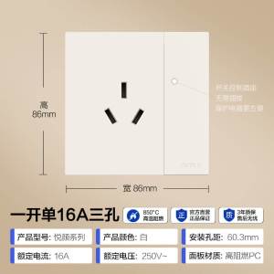 欧普照明奶白色开关插座面板多孔电源墙壁墙壁USB五孔插座家用5孔悦颜