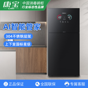 康宝(Canbo)XDZ270-LF7消毒柜家用立式双门高温热风碗筷餐具二星级婴儿奶瓶全304不锈钢大容量消毒碗柜极智