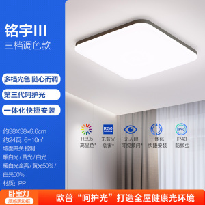 欧普照明客厅吸顶灯黑色现代简约超薄百搭米家智控灯具卧室灯