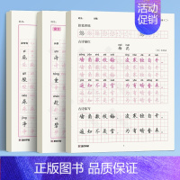 [3本]二年级下册+古诗文 [正版]二年级上册练字小学生语文同步生字描红人教版一三年级下册暑假作业儿童点阵控笔笔画笔顺每