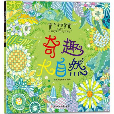 中国儿童最喜欢问的十万个为什么12册全彩注音附手提袋