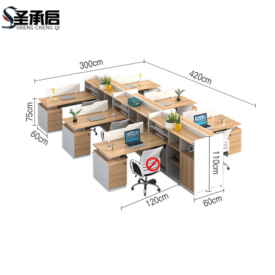 圣承启 屏风办公桌 6位张