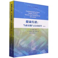 [N]健康传播--当前议题与未来展望(第6版)/公共卫生与健康传播译丛-9787522720159