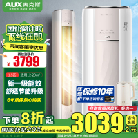 奥克斯(AUX)2匹新一级能效柜机空调立式 变频冷暖 节能省电 高温除菌 自清洁 客厅立柜式空调