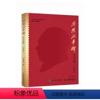 [正版]2024 思想的丰碑:方寸天地 一代伟人 李近朱 人民邮电出版社 9787115637062