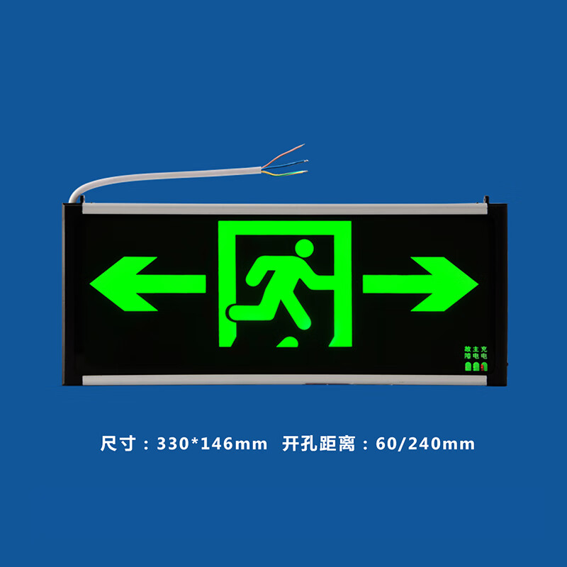 安全出口指示牌LED消防应急疏散标志灯单面双向