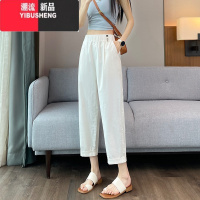 YIBUSHENG粉色冰丝哈伦裤女季薄款小个子高腰宽松显瘦速干九分萝卜裤