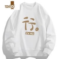 YANXU情侣款卫衣打底衫男士圆领套头卫衣男2023新款Wxdd秋装春季长袖T